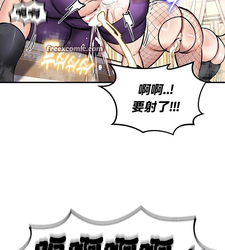 《重生士兵的雌性征服日誌!》漫画 第65話
