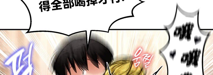 《重生士兵的雌性征服日誌!》漫画 第65話