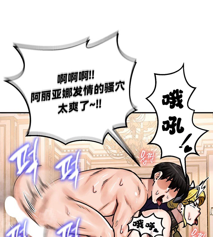《重生士兵的雌性征服日誌!》漫画 第65話