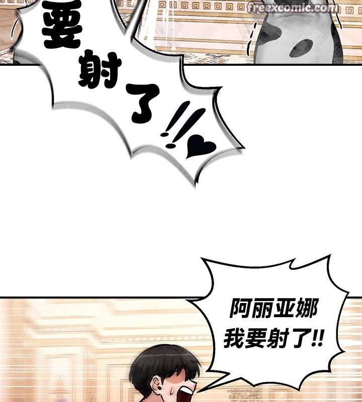 《重生士兵的雌性征服日誌!》漫画 第65話