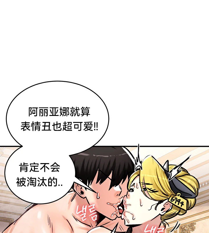 《重生士兵的雌性征服日誌!》漫画 第65話