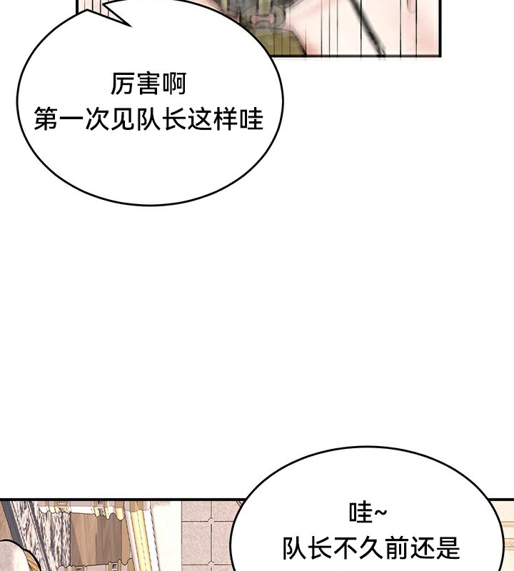 《重生士兵的雌性征服日誌!》漫画 第65話