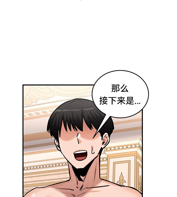 《重生士兵的雌性征服日誌!》漫画 第65話