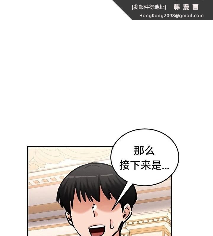 《重生士兵的雌性征服日誌!》漫画 第66話