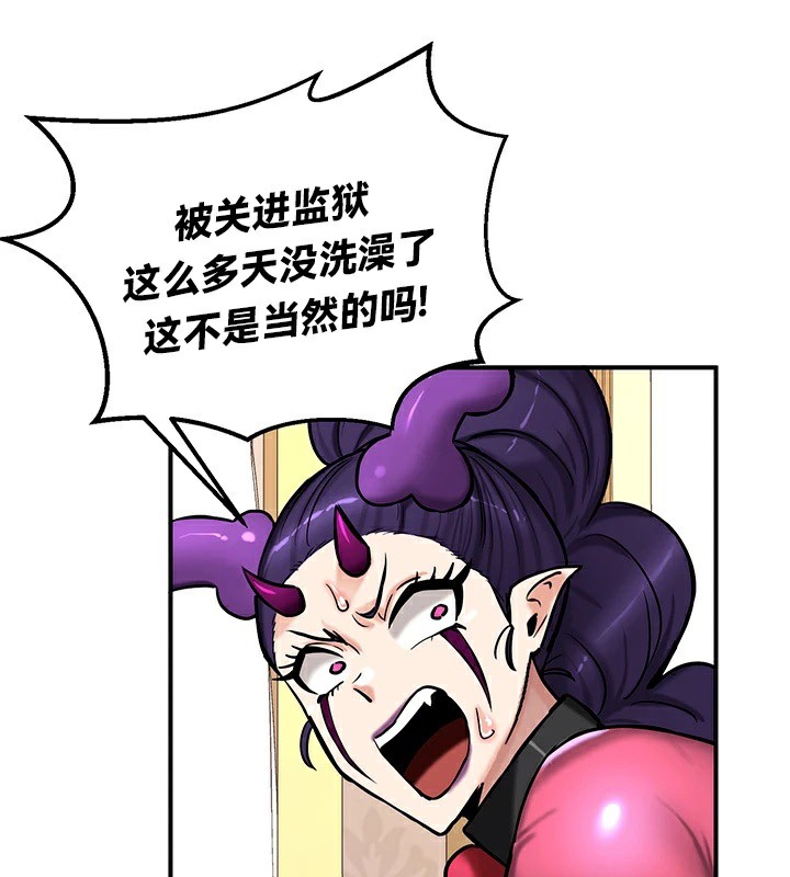 《重生士兵的雌性征服日誌!》漫画 第66話