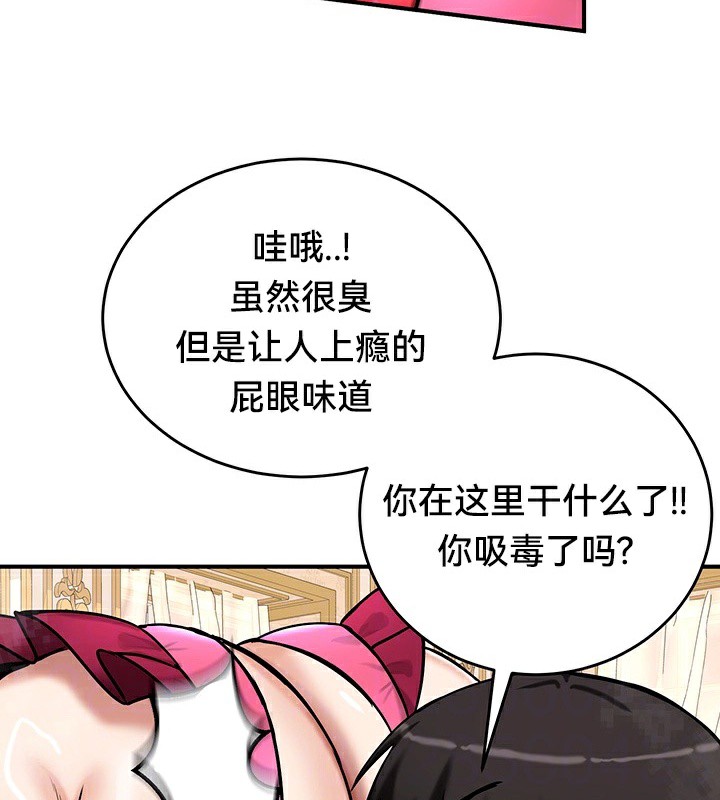 《重生士兵的雌性征服日誌!》漫画 第66話