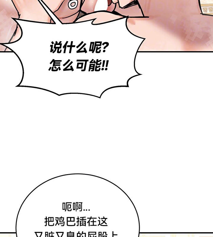 《重生士兵的雌性征服日誌!》漫画 第66話