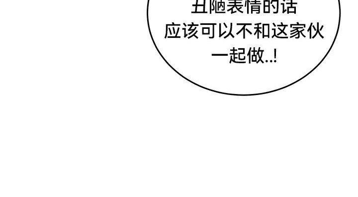 《重生士兵的雌性征服日誌!》漫画 第66話