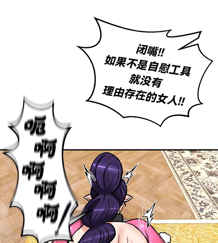 《重生士兵的雌性征服日誌!》漫画 第66話