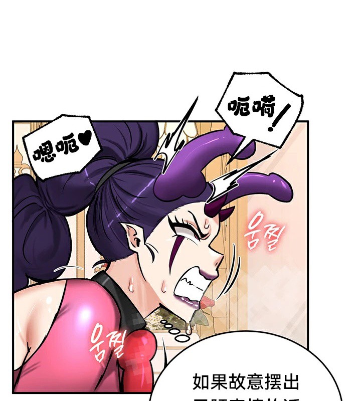 《重生士兵的雌性征服日誌!》漫画 第66話