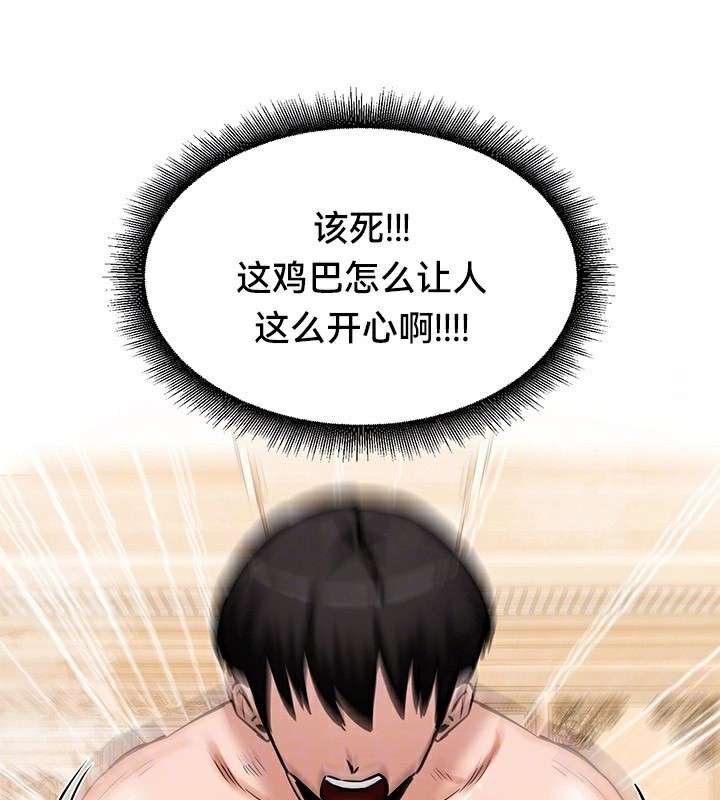 《重生士兵的雌性征服日誌!》漫画 第66話
