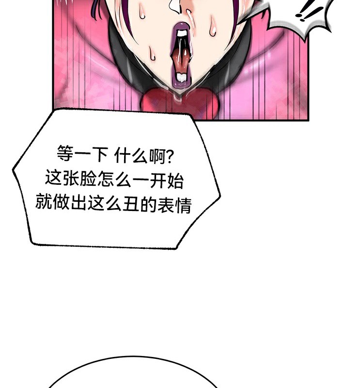 《重生士兵的雌性征服日誌!》漫画 第66話