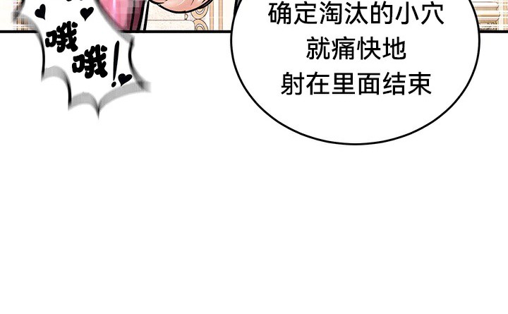 《重生士兵的雌性征服日誌!》漫画 第66話