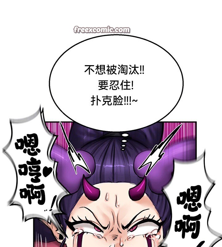 《重生士兵的雌性征服日誌!》漫画 第66話