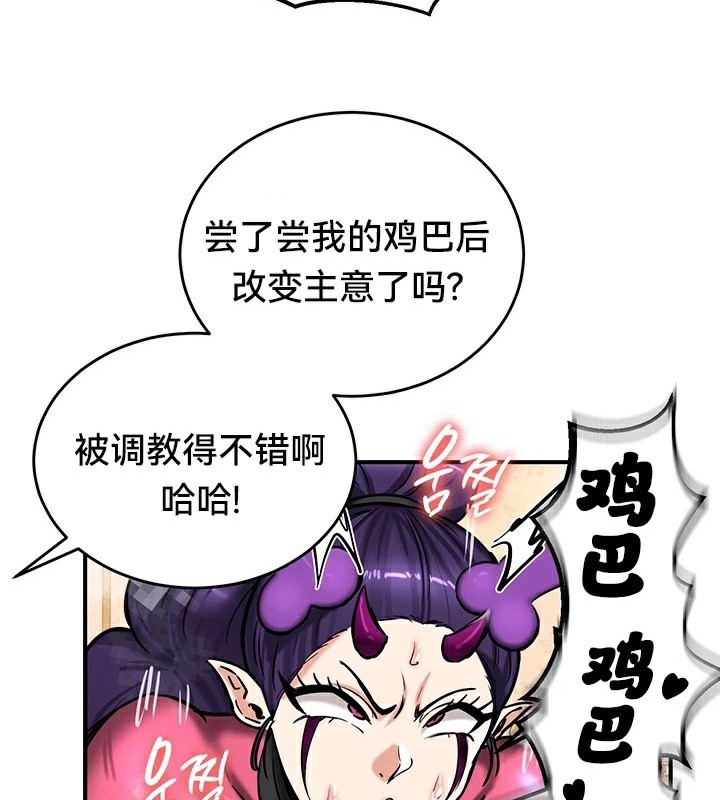 《重生士兵的雌性征服日誌!》漫画 第66話