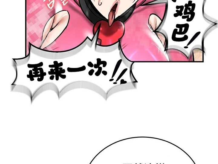 《重生士兵的雌性征服日誌!》漫画 第66話