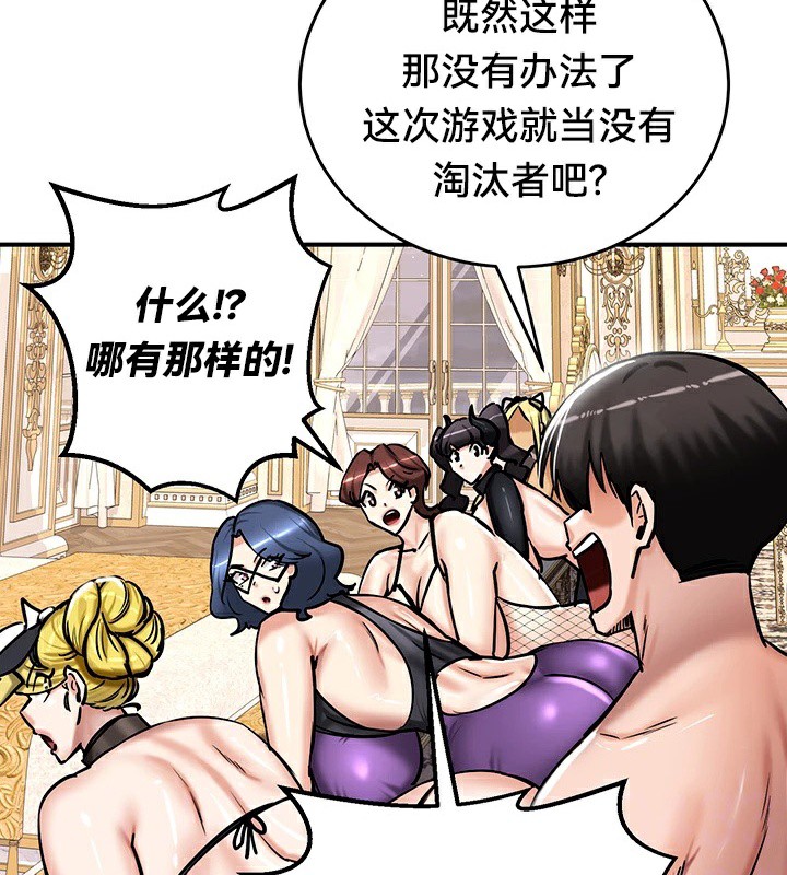 《重生士兵的雌性征服日誌!》漫画 第66話