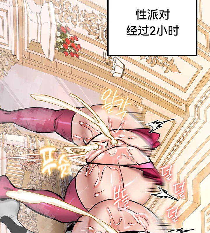 《重生士兵的雌性征服日誌!》漫画 第66話