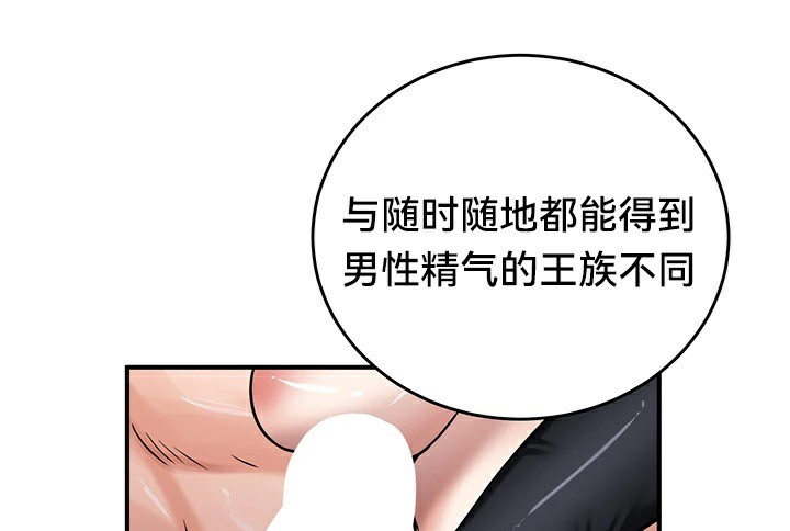 《重生士兵的雌性征服日誌!》漫画 第66話