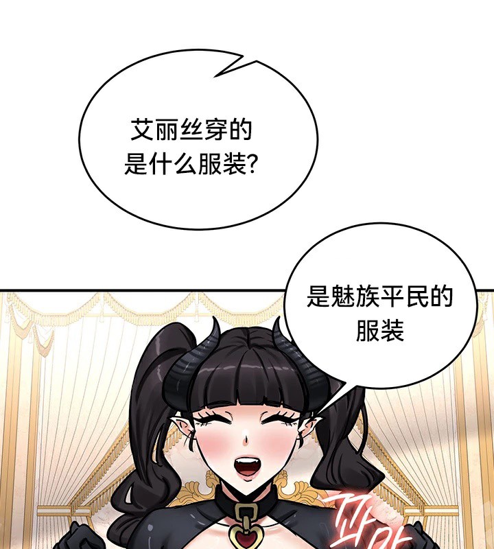 《重生士兵的雌性征服日誌!》漫画 第66話