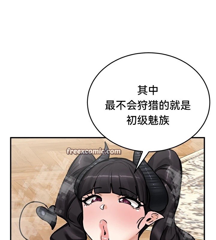 《重生士兵的雌性征服日誌!》漫画 第66話
