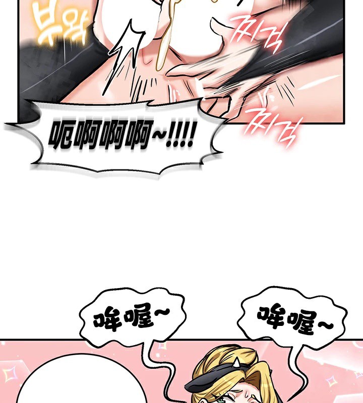 《重生士兵的雌性征服日誌!》漫画 第66話
