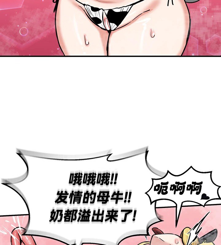 《重生士兵的雌性征服日誌!》漫画 第66話