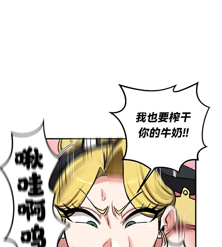 《重生士兵的雌性征服日誌!》漫画 第66話