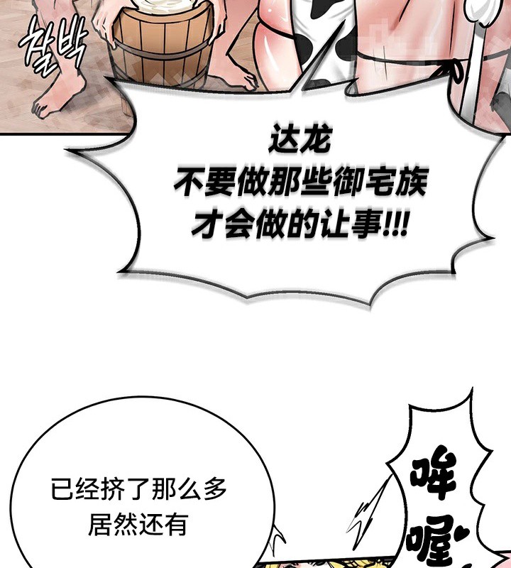 《重生士兵的雌性征服日誌!》漫画 第66話