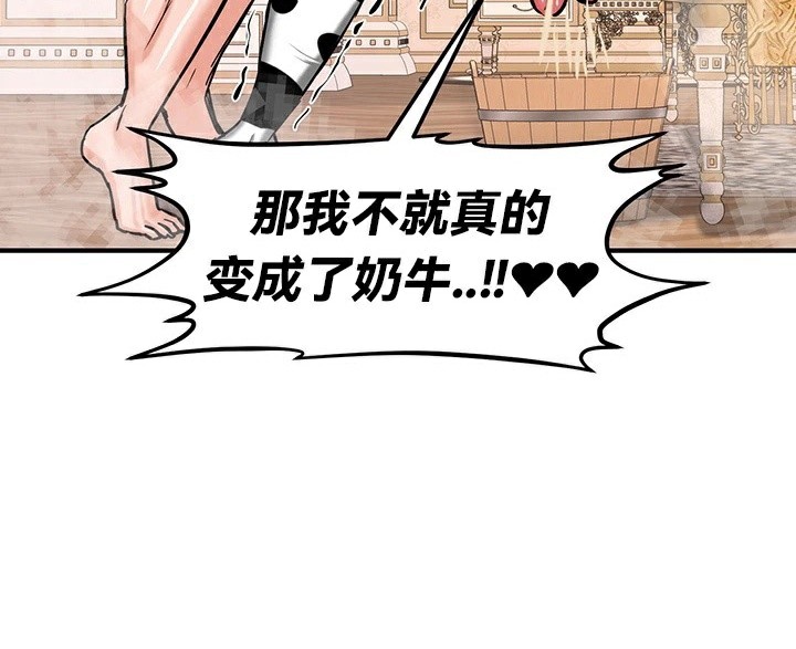 《重生士兵的雌性征服日誌!》漫画 第66話