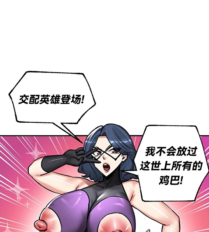 《重生士兵的雌性征服日誌!》漫画 第66話
