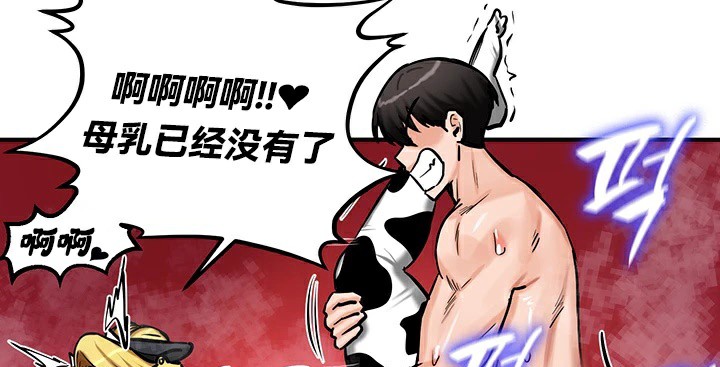 《重生士兵的雌性征服日誌!》漫画 第66話