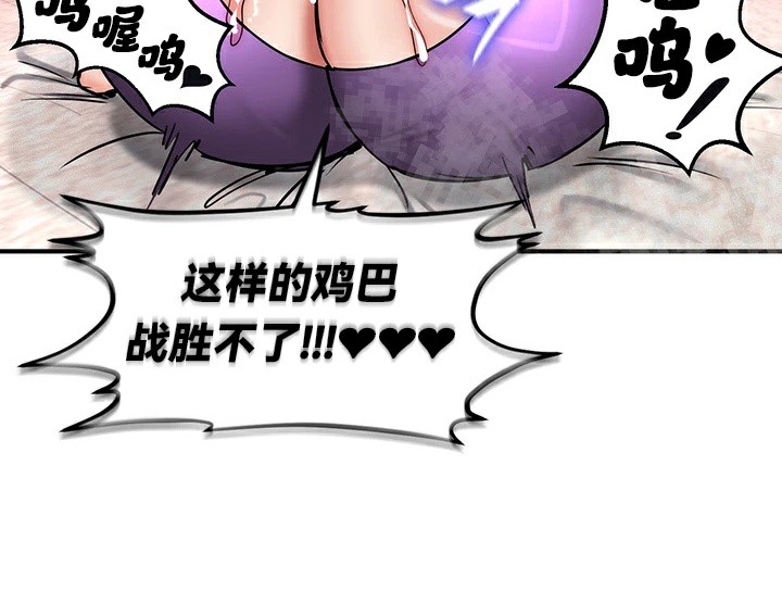 《重生士兵的雌性征服日誌!》漫画 第66話