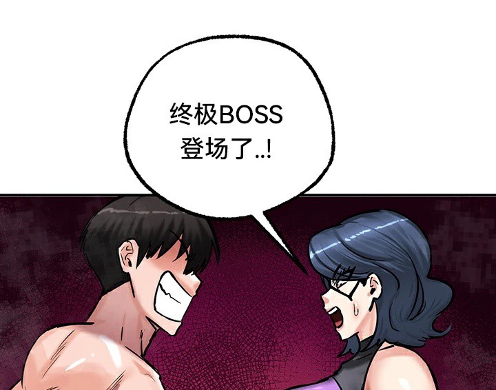 《重生士兵的雌性征服日誌!》漫画 第66話