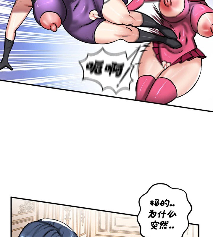 《重生士兵的雌性征服日誌!》漫画 第66話