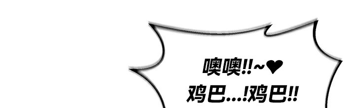 《重生士兵的雌性征服日誌!》漫画 第66話