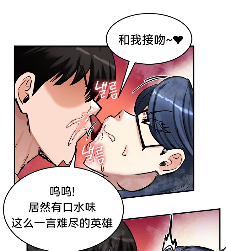 《重生士兵的雌性征服日誌!》漫画 第66話