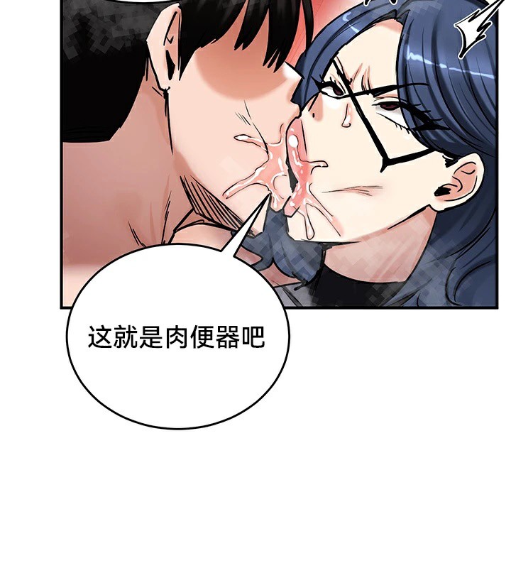 《重生士兵的雌性征服日誌!》漫画 第66話