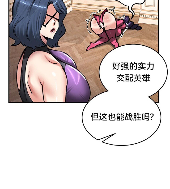 《重生士兵的雌性征服日誌!》漫画 第66話