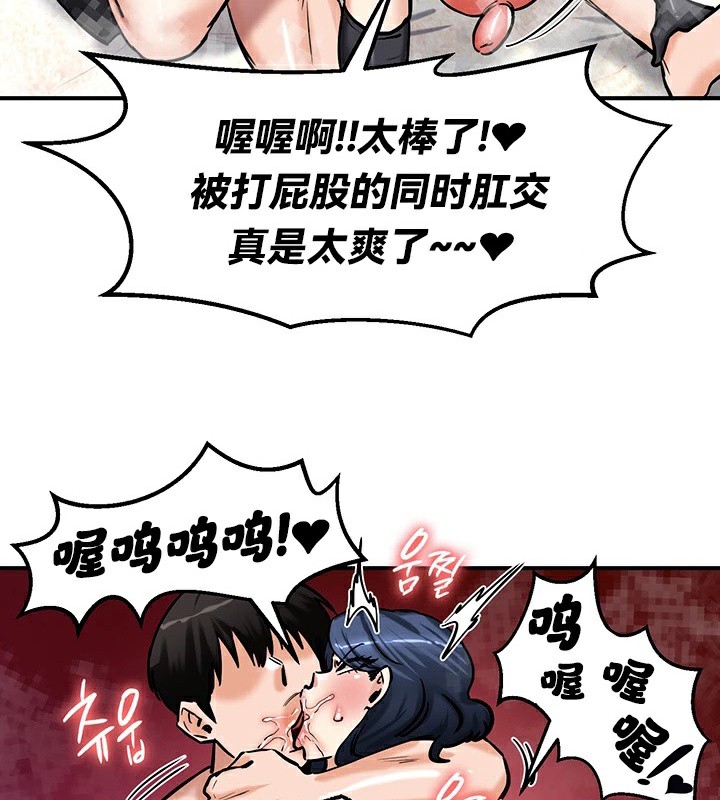 《重生士兵的雌性征服日誌!》漫画 第66話