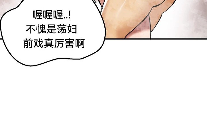 《重生士兵的雌性征服日誌!》漫画 第66話