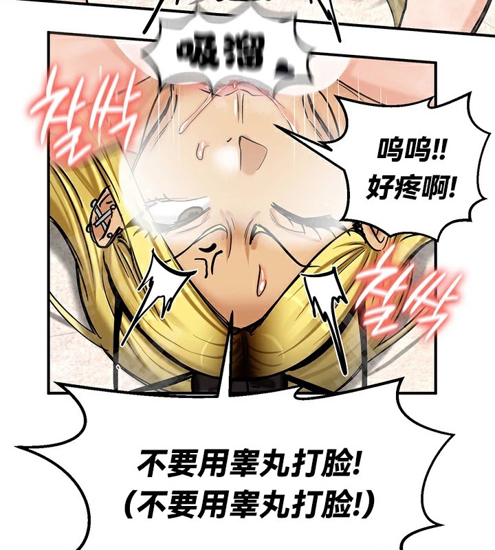 《重生士兵的雌性征服日誌!》漫画 第66話