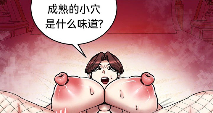 《重生士兵的雌性征服日誌!》漫画 第66話