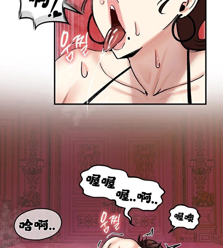 《重生士兵的雌性征服日誌!》漫画 第67話