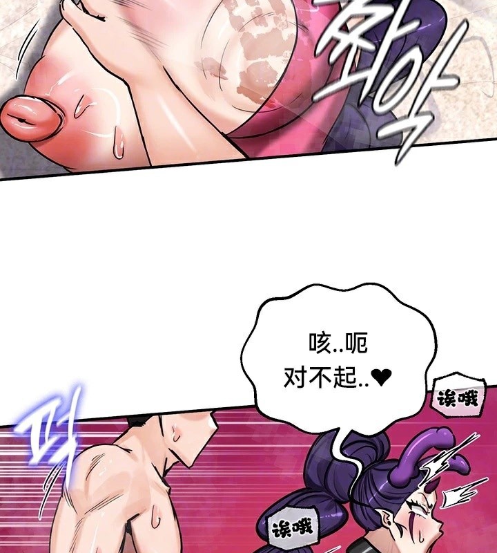 《重生士兵的雌性征服日誌!》漫画 第67話