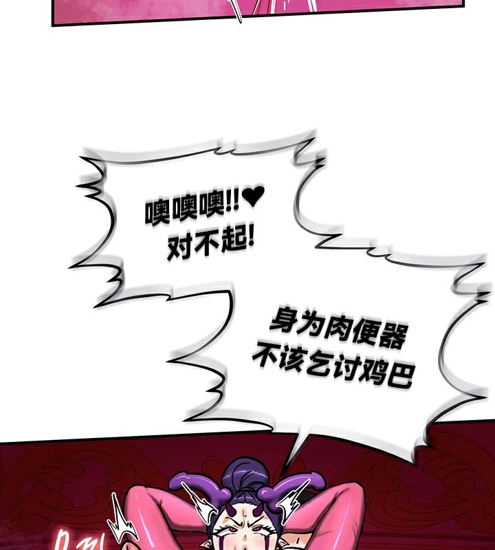 《重生士兵的雌性征服日誌!》漫画 第67話