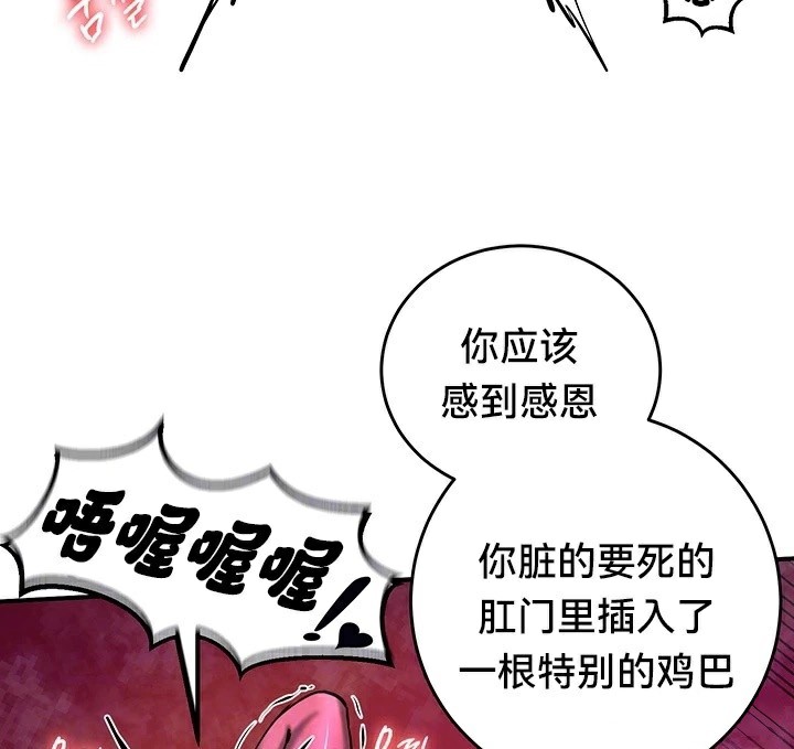 《重生士兵的雌性征服日誌!》漫画 第67話