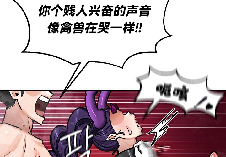 《重生士兵的雌性征服日誌!》漫画 第67話