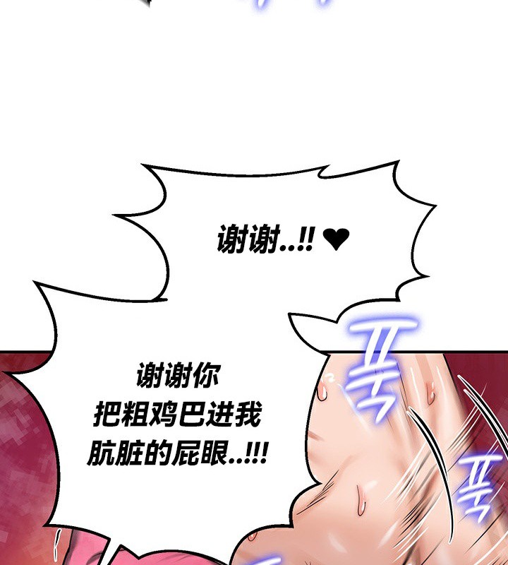 《重生士兵的雌性征服日誌!》漫画 第67話