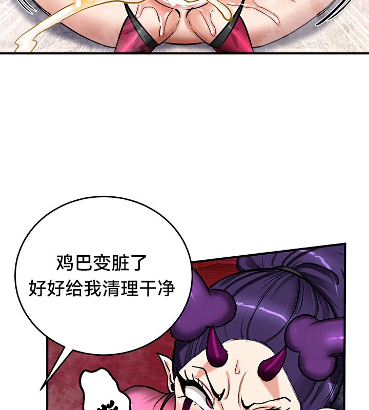 《重生士兵的雌性征服日誌!》漫画 第67話